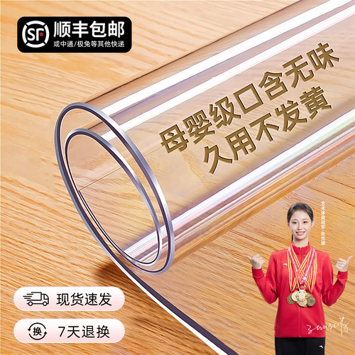 透明桌垫桌布软玻璃桌面保护垫