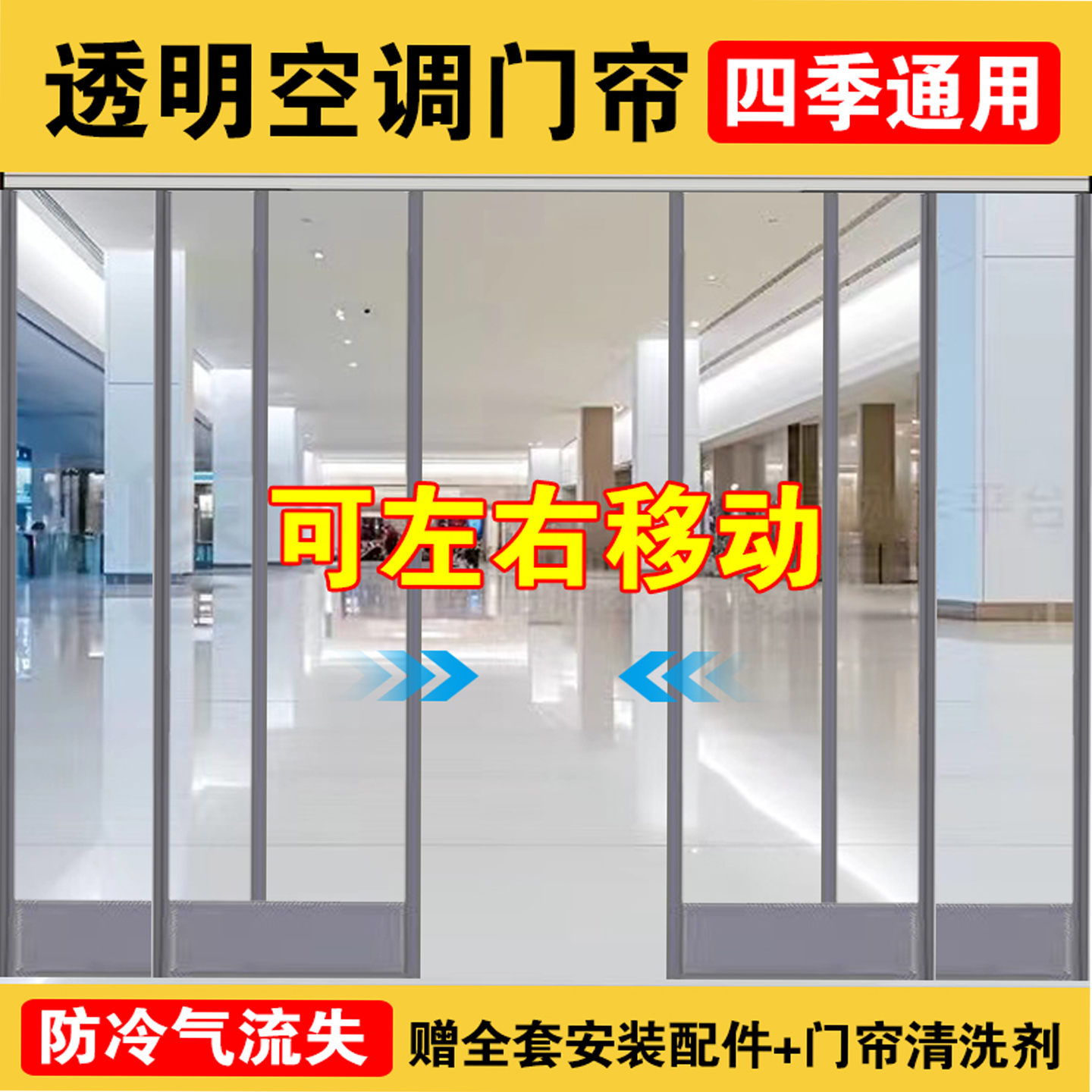 门帘冬季保暖防风空调透明家用