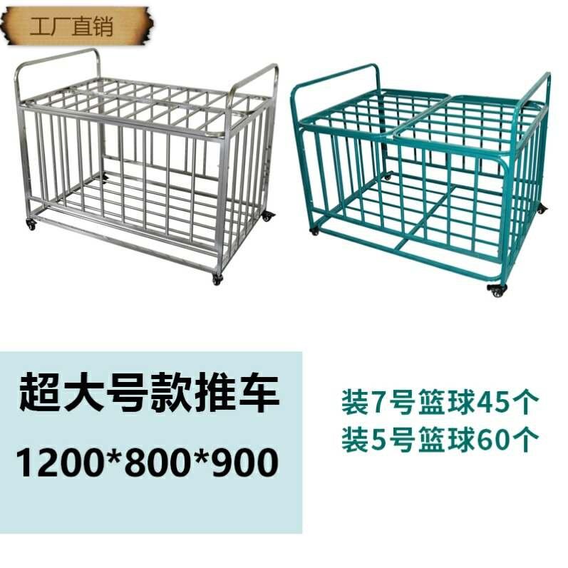 折叠车筐可推车车架篮球框移动带锁足球推车体育篮球收纳筐翻盖|ruв категории движение/йога/фитнес/фанаты товаров, баскетбол, баскетбол - от Buy2taobao.com для оказания профессиональной услуги покупки агента Taobao