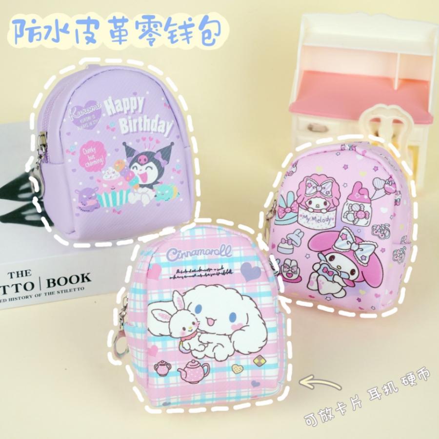 韩版ins少女心迷你防水零钱包女孩卡通可爱迷你小书包钥匙硬币包