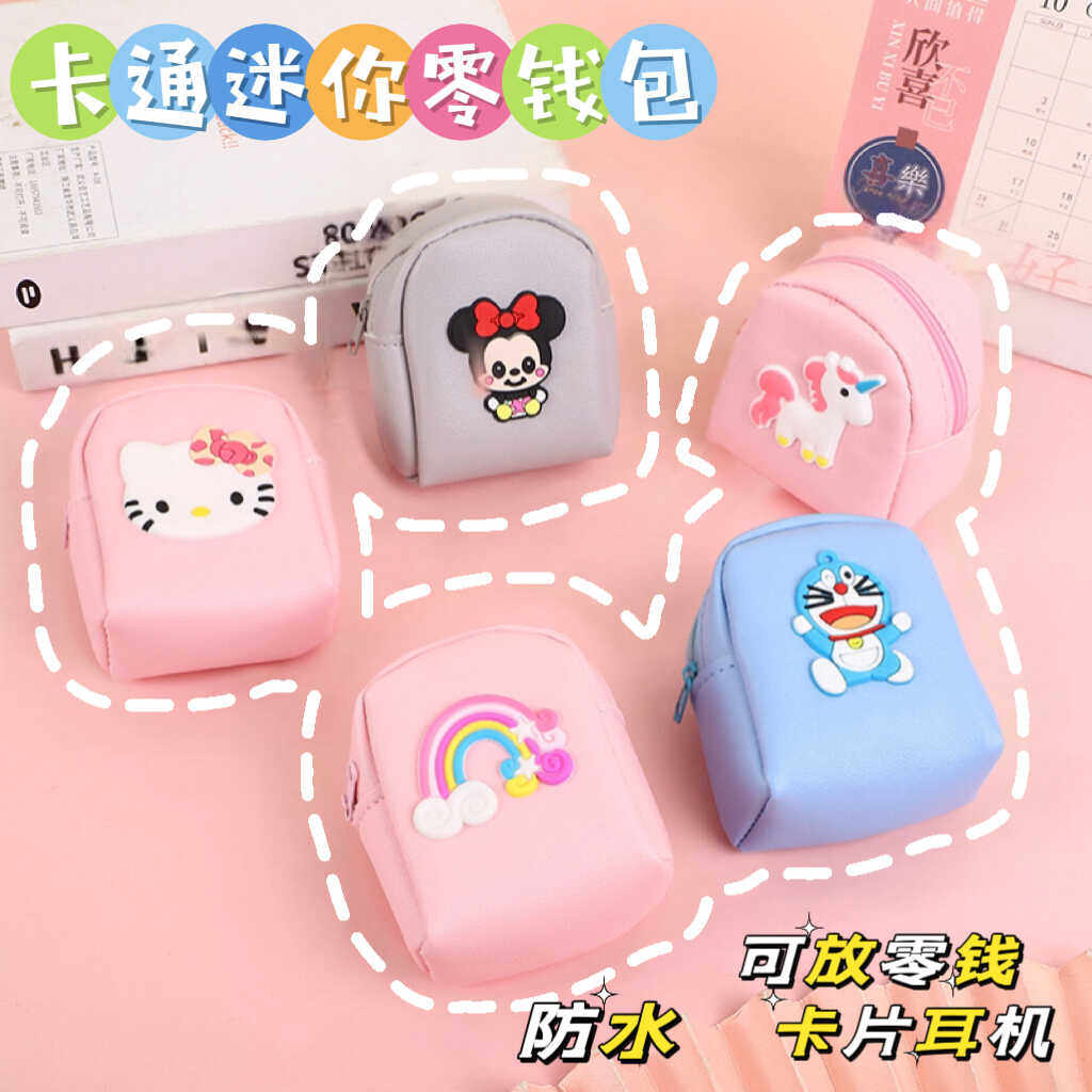 儿童小零钱包女可爱卡通KT猫史迪仔迷你硬币包学生钥匙扣挂件钱包