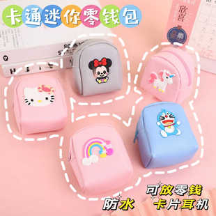儿童迷你钱包女童可爱小书包零钱包学生卡通猫咪独角兽女生硬币包