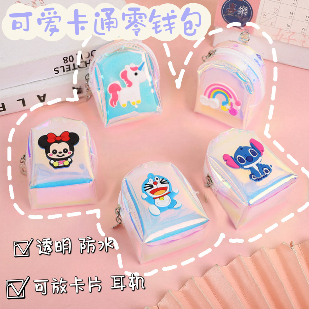 包包女2025新款透明果冻零钱包学生便携迷你小书包卡通可爱硬币包
