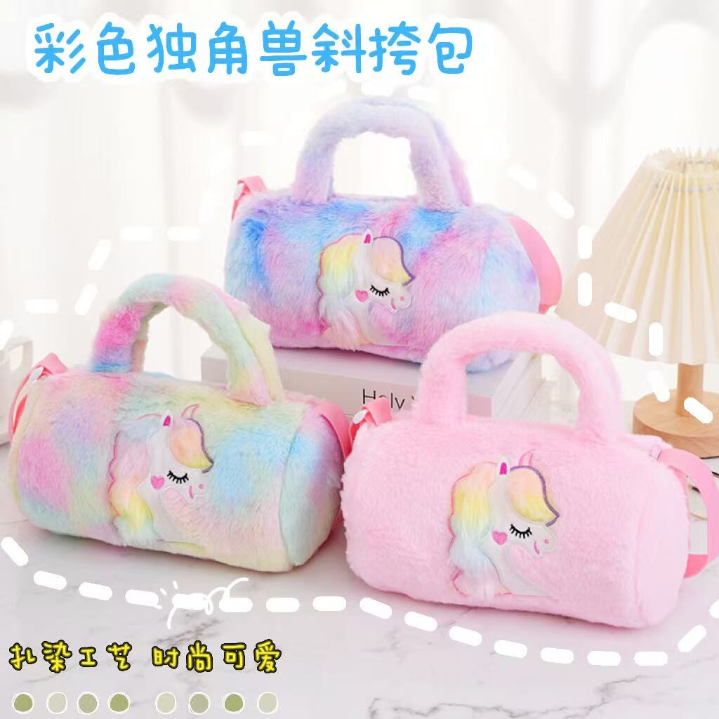 韩版少女心单肩包创意扎染毛绒女宝宝大容量出行便携可爱斜挎包包