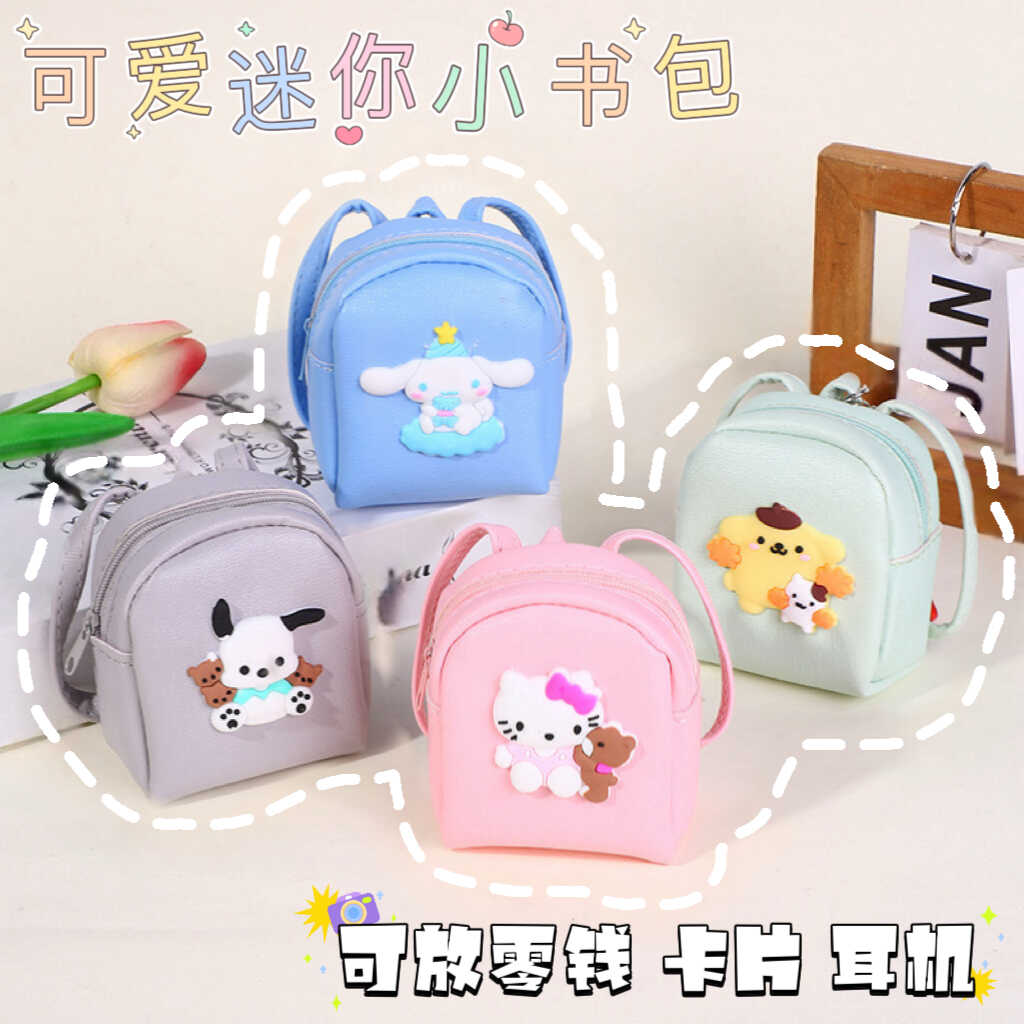 韩版ins少女心小钱包儿童卡通迷你零钱包可爱书包挂件女生耳机包