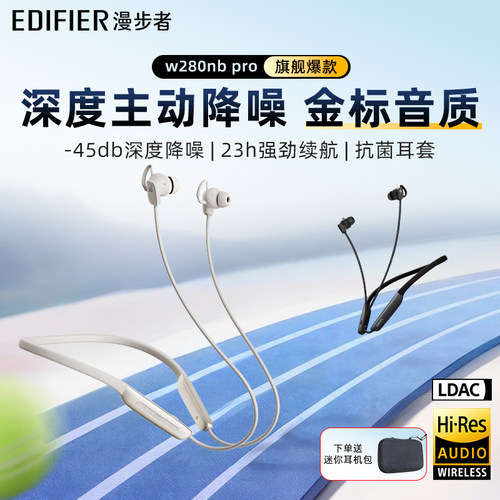 漫步者挂脖式主动降噪蓝牙耳机