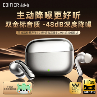 漫步者 LolliPro5蓝牙耳机主动降噪无线入耳式运动游戏新款奶釉白