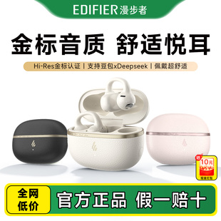 漫步者FitClip Ultra AI耳夹式蓝牙耳机开放不入耳配件官翻机