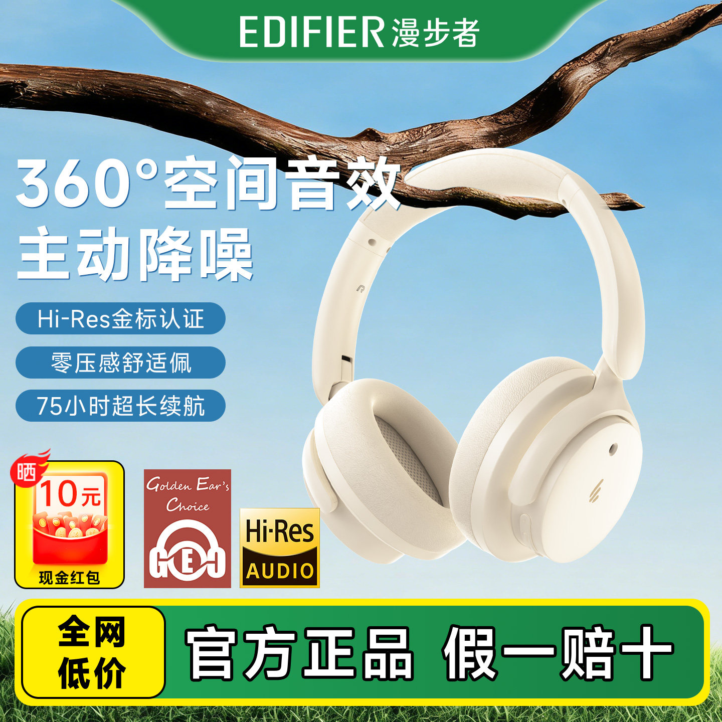 Edifier/漫步者 Fit900NB主动降噪头戴式耳机无线蓝牙电脑有线