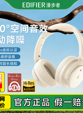Edifier/漫步者 Fit900NB主动降噪头戴式耳机无线蓝牙电脑有线