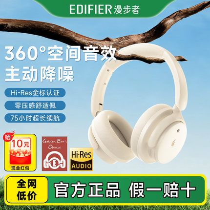Edifier/漫步者 Fit900NB主动降噪头戴式耳机无线蓝牙电脑有线