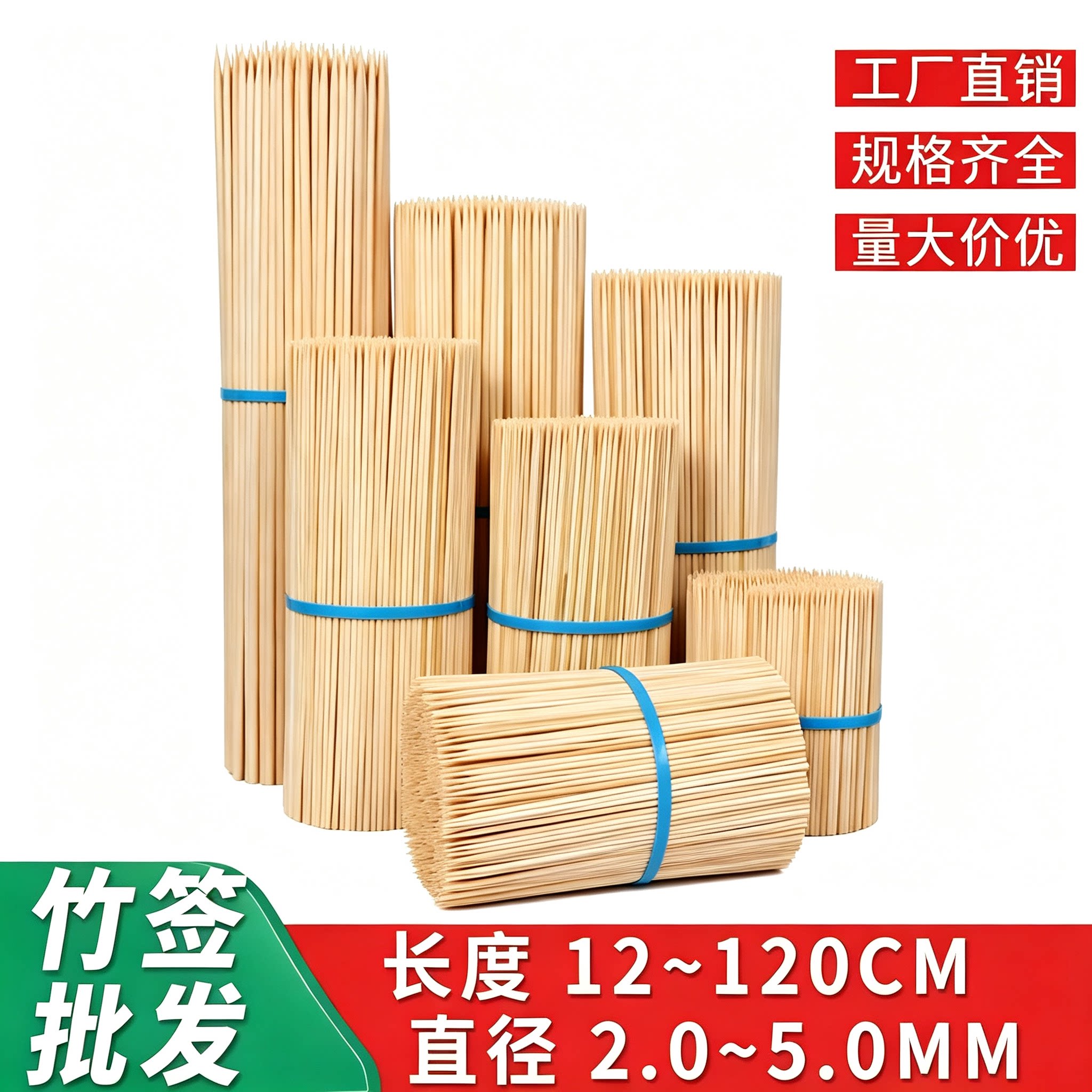 烧烤竹签一次性烧烤签串串香麻辣烫钵钵鸡香肠丸子棉花糖独立包装