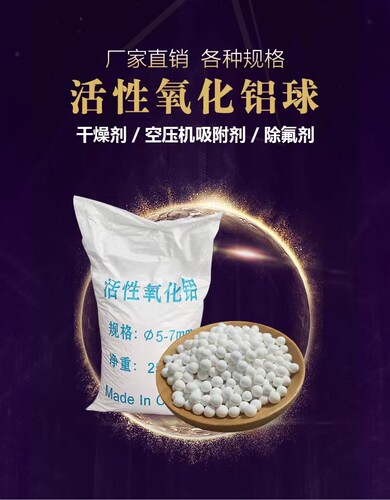 活性氧化铝催化剂载体气体吸附剂干燥剂三叶草脱氯剂空压机1kg