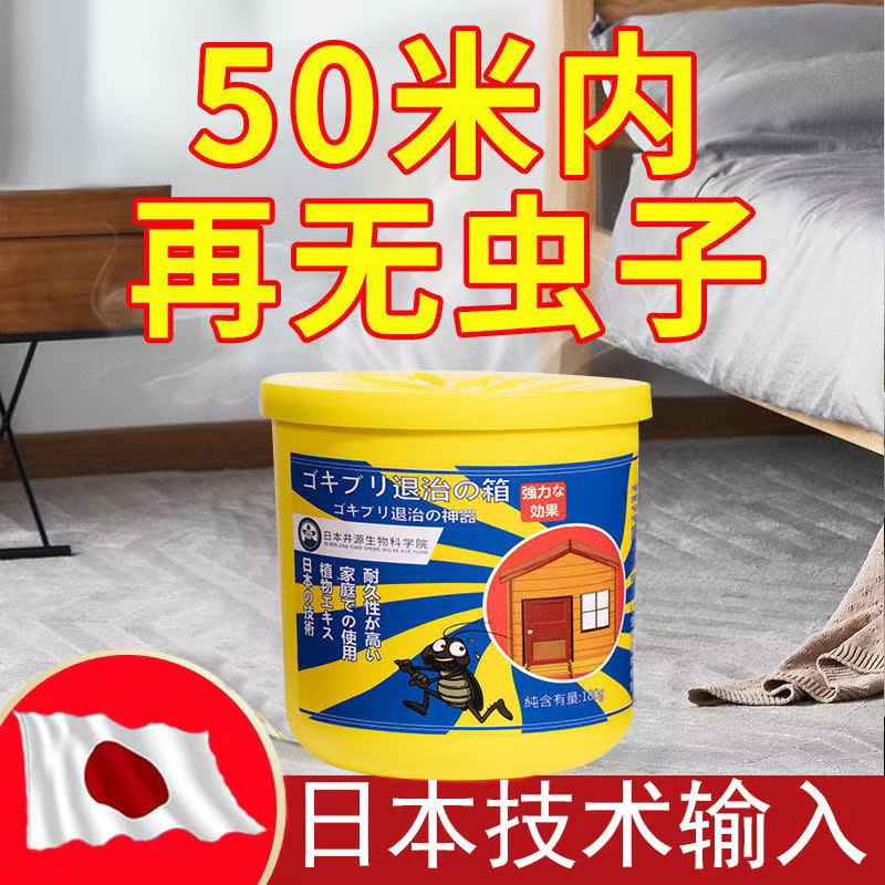 日本驱虫药室内除虫家用防虫凝胶蟑螂臭虫蜘蛛驱赶神器香熏魔盒