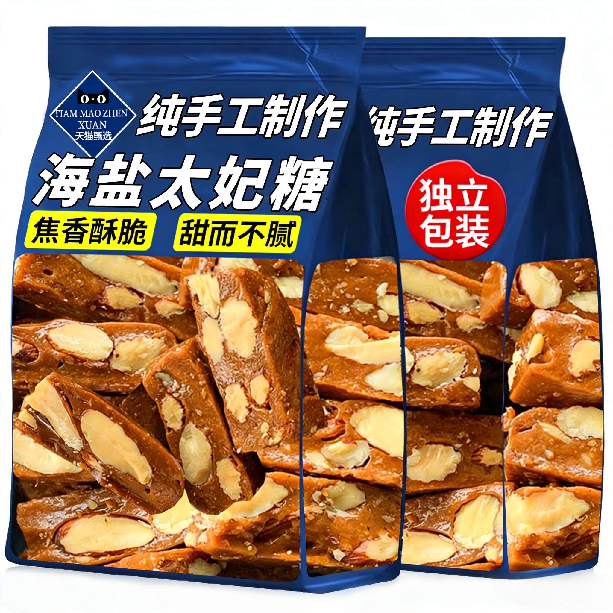 2025年新货纯手工制作海盐太妃糖