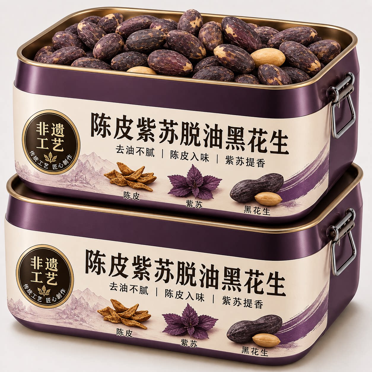 陈皮紫苏脱油黑花生富硒营养健康图片