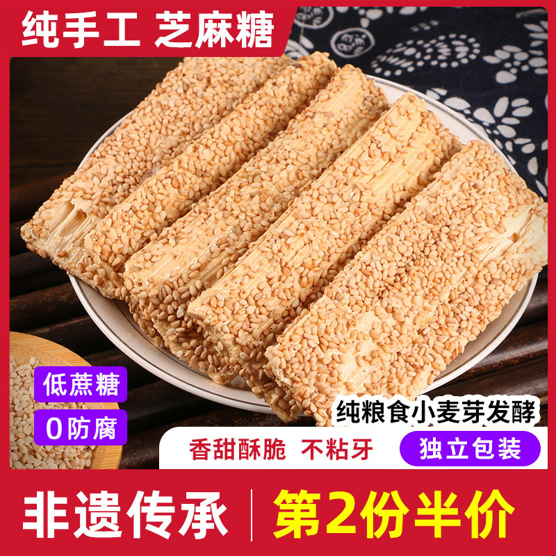 纯手工芝麻糖老式纯正麦芽糖水盘芝麻糖儿时零食麦牙糖官方旗舰店
