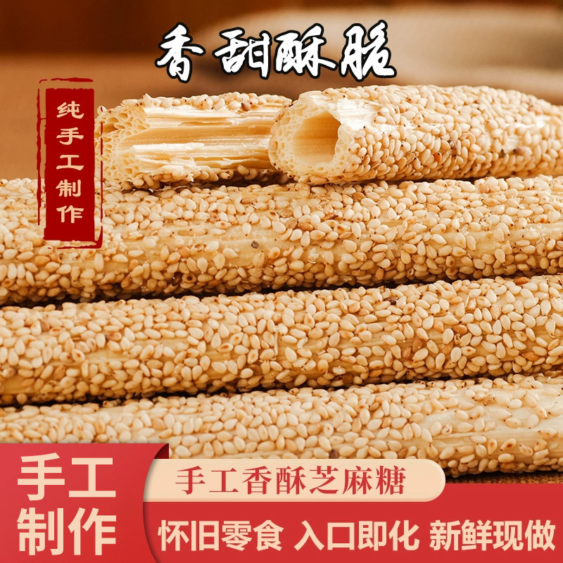 麻糖纯手工老式麦芽糖河南刁楼麻糖棍酥糖山东特产传统灶糖旗舰店