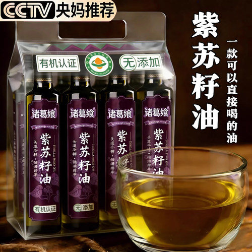 纯食用油低温冷榨亚麻籽孕妇可吃