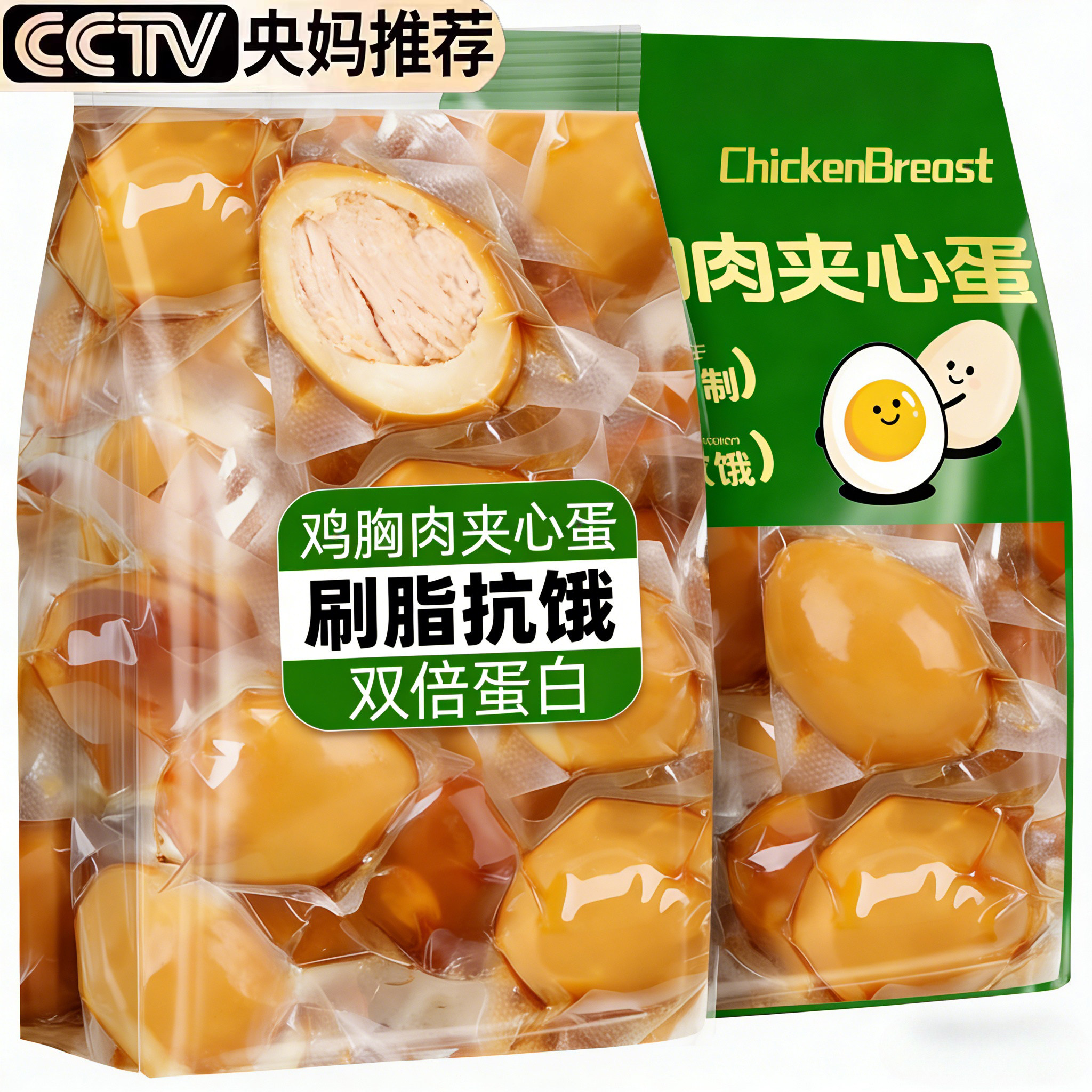 央妈推荐！鸡胸肉夹心蛋减0低脂肥卡健身代餐解馋零食品早餐鸡蛋