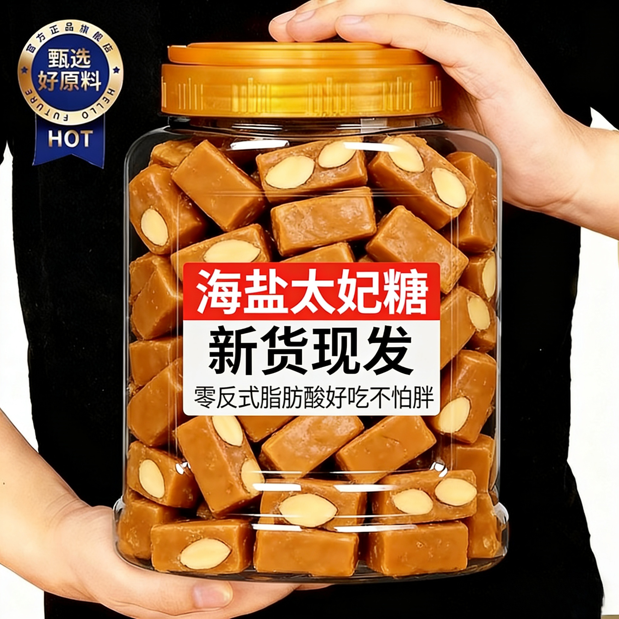 2025年新货纯手工制作海盐太妃糖