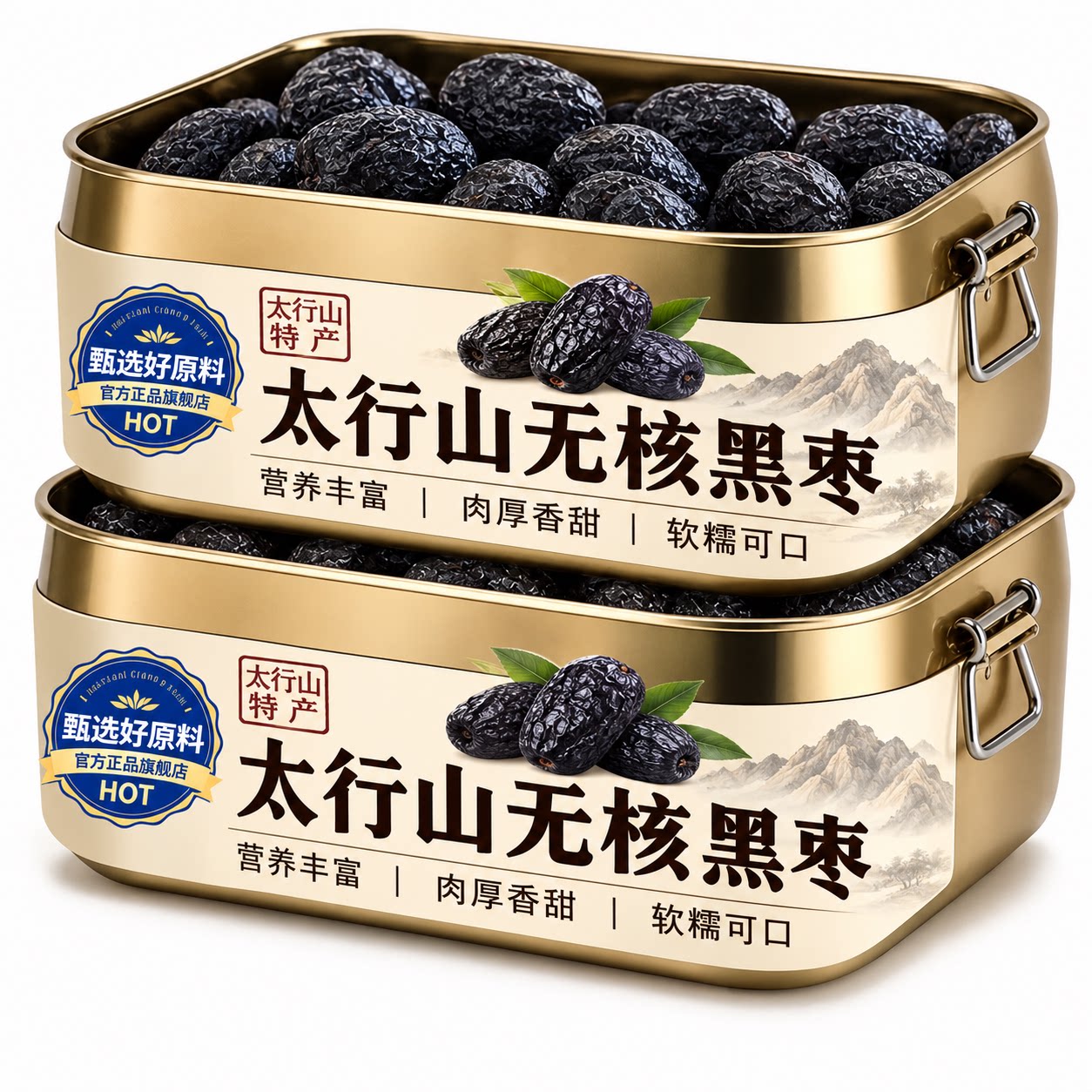无核黑枣官方旗舰店正宗太行山无核乌黑枣特级乌枣野生黑枣君迁子