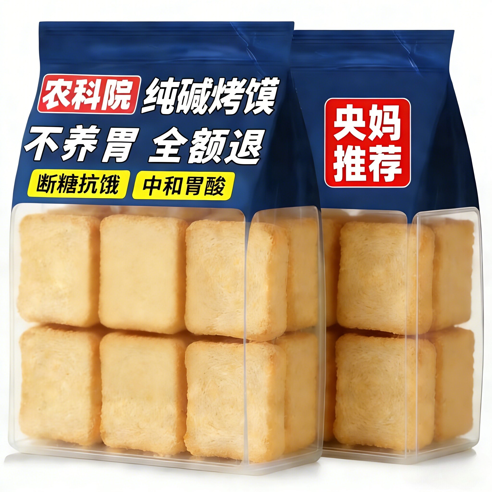 央妈推荐山西纯碱烤馍片独立包装原味烤馒头片烤馍片官方旗舰店