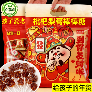 儿童梨膏枇杷棒棒糖正品旗舰店无添加润喉梨膏糖年货糖果大礼包