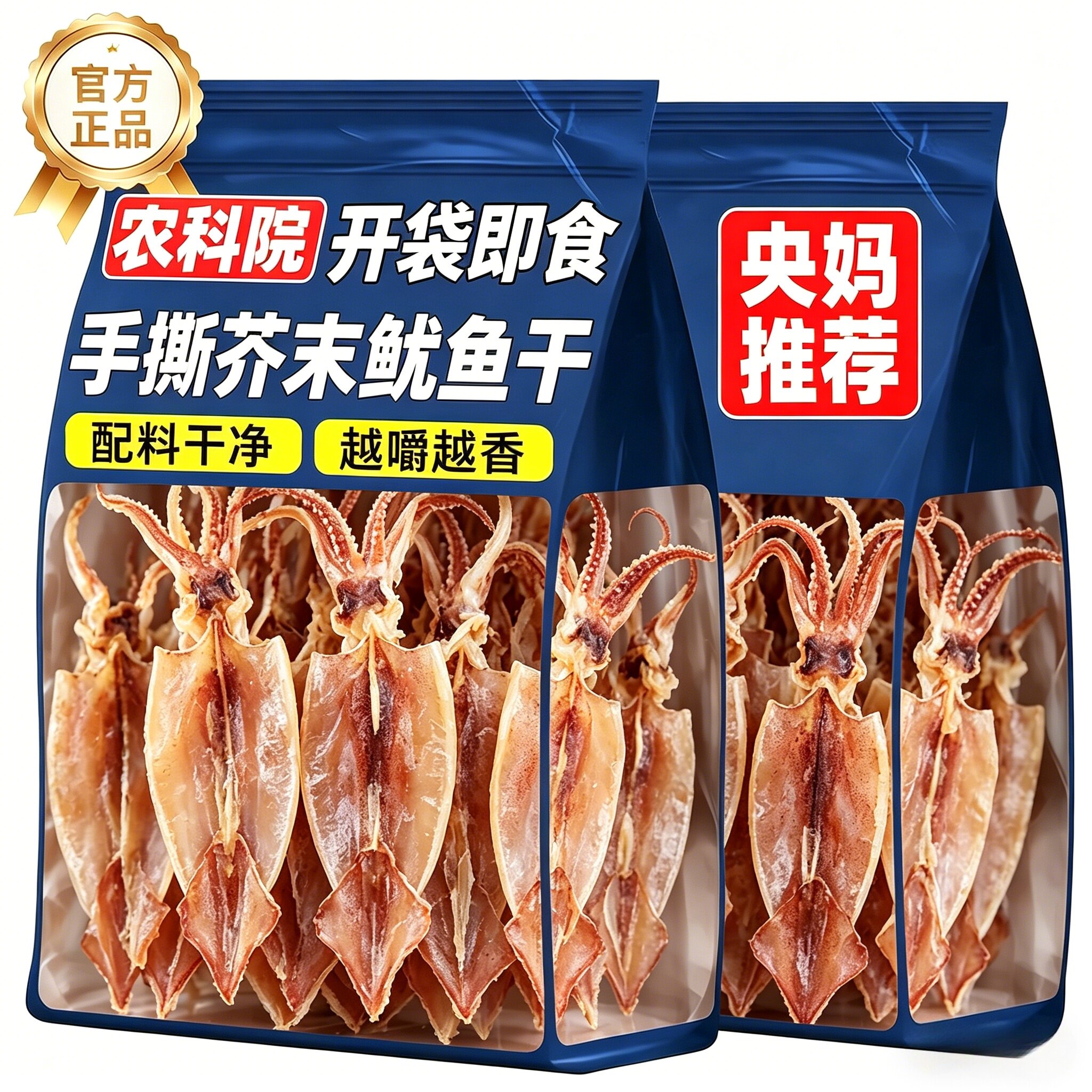 央妈推荐！芥末鱿鱼干开袋即食下酒菜零食炭烤手撕鱿鱼丝熟食干货
