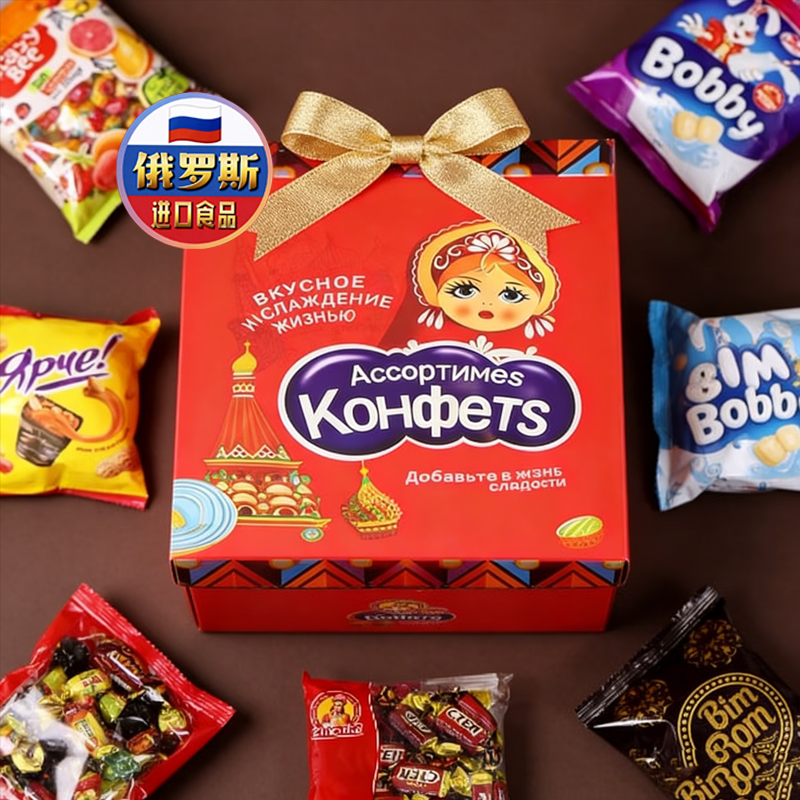 进口年货！俄罗斯巧克力糖果原装进口官方旗舰店混合过年年货零食