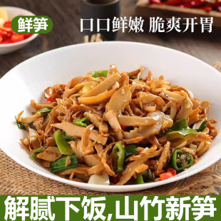 糯米笋嫩笋尖竹笋非干货笋丝特产有新鲜脆营养原味笋子机下饭菜