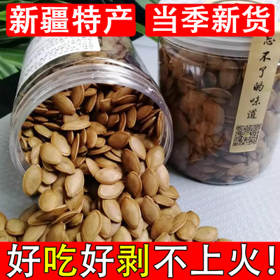 正宗官方旗舰店卤汁煮湿南瓜子