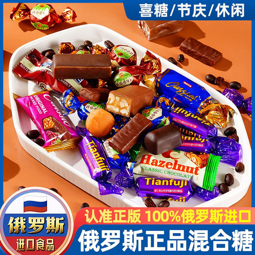 俄罗斯正品混合进口糖官方旗舰店