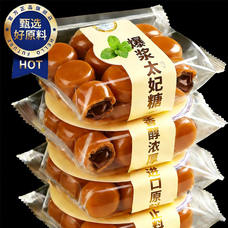 俄罗斯风味爆浆太妃糖混合巧克力官方旗舰店海盐杏仁咖啡年货喜糖