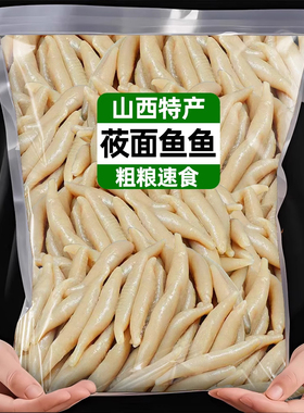山西特产莜面鱼鱼莜麦面减脂控糖主食粗粮面条早餐晚餐代餐旗舰店