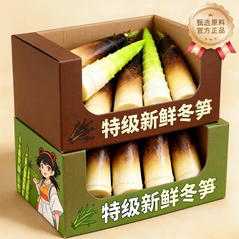 正宗临安冬笋新鲜现挖特制作级笋干5斤野生天目山春笋官方旗舰店