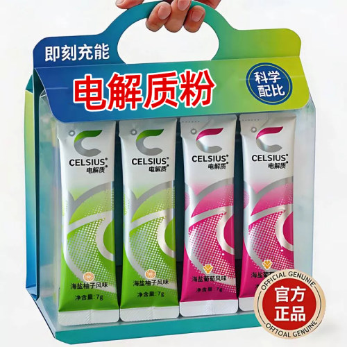 电解质冲剂运动饮料粉0糖0卡