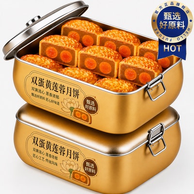 正宗广式双蛋黄莲蓉月饼中秋送礼