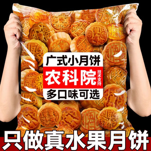 农科院水果月饼多口味中秋水果草莓哈密瓜月饼孩子零食官方旗舰店
