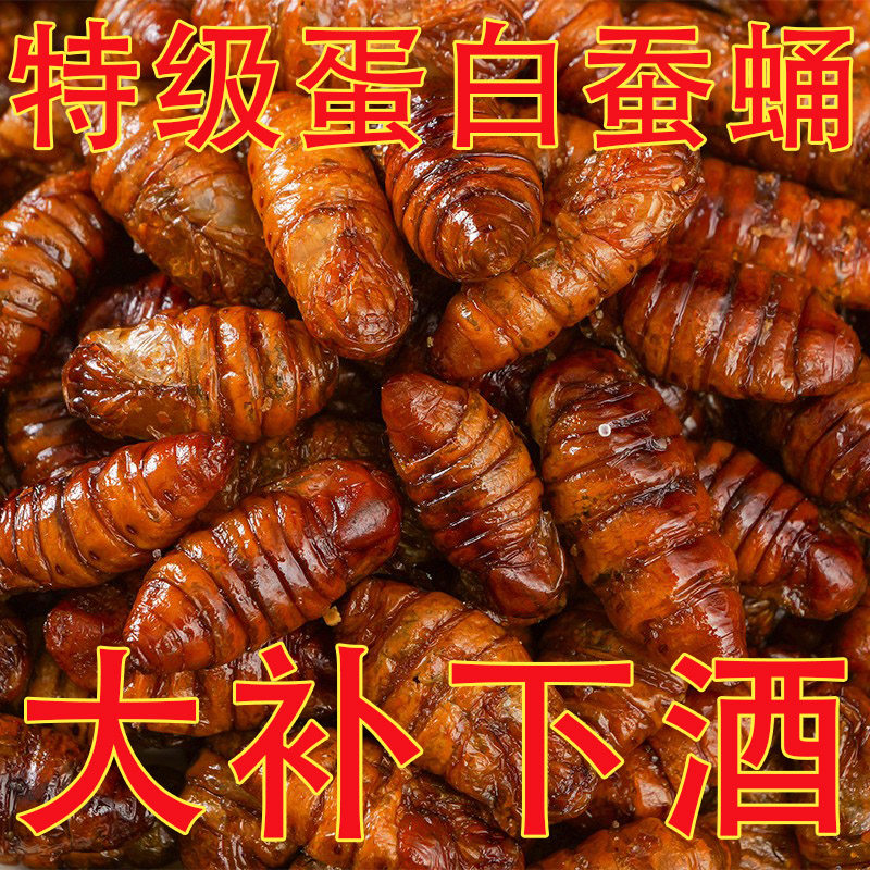香酥蚕蛹开袋即食官方旗舰店山东特产知了猴金蝉新鲜现炸下酒零食