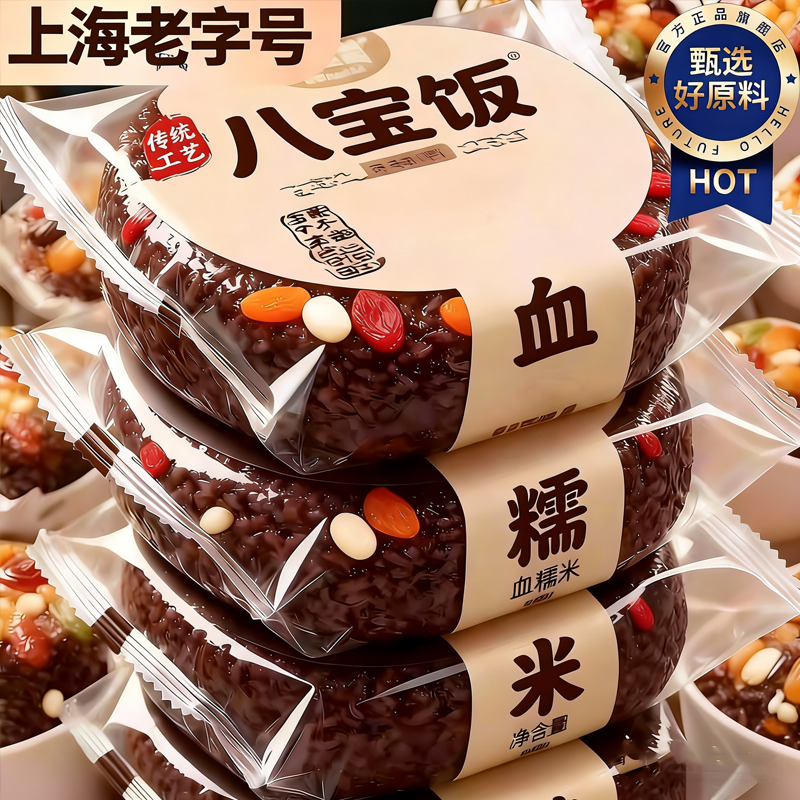 老式血糯八宝饭糯米饭香糯米早餐豆沙方便即食懒人速食年夜饭宴席,粮油调味/速食/干货/烘焙,饭团/八宝饭,淘宝优惠券,粉丝福利购,淘宝优惠卷