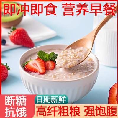 皇麦世家麦片官方旗舰店正品牛奶核桃中老年人高钙营养燕麦片早餐