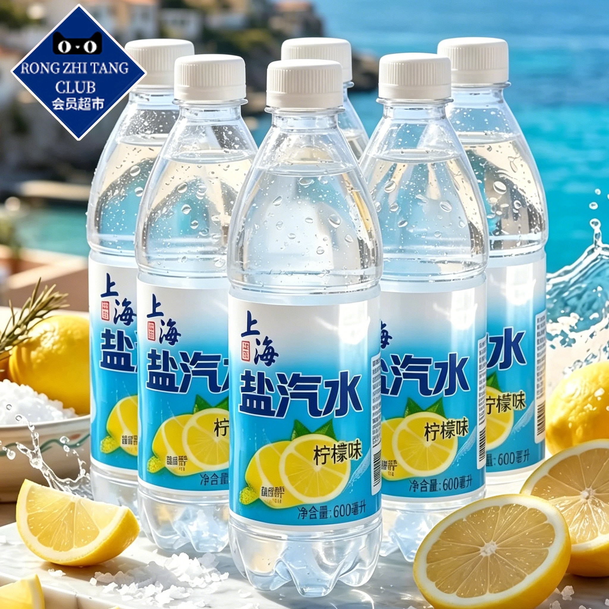 【央妈力荐】老上海盐汽水0脂0糖整箱24瓶夏季防暑降温官方旗舰店