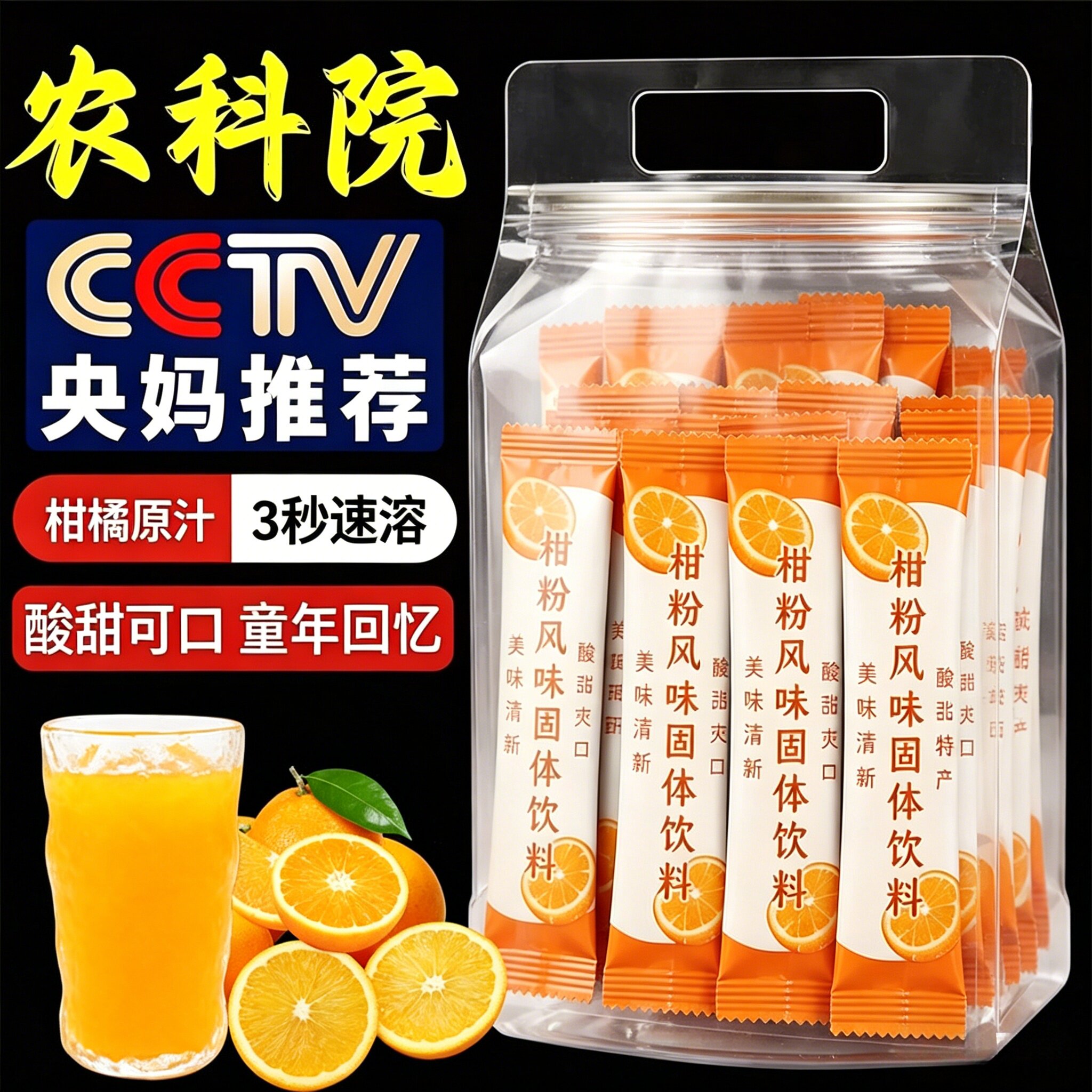 央妈推荐！橘子粉冲泡饮料80后老牌子无糖无添加正宗老式橘子粉旗