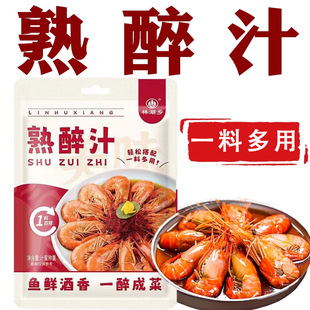 话梅花雕熟醉汁冷泡汁卤醉虾梅子花雕冰镇小龙虾调料生腌海鲜捞汁