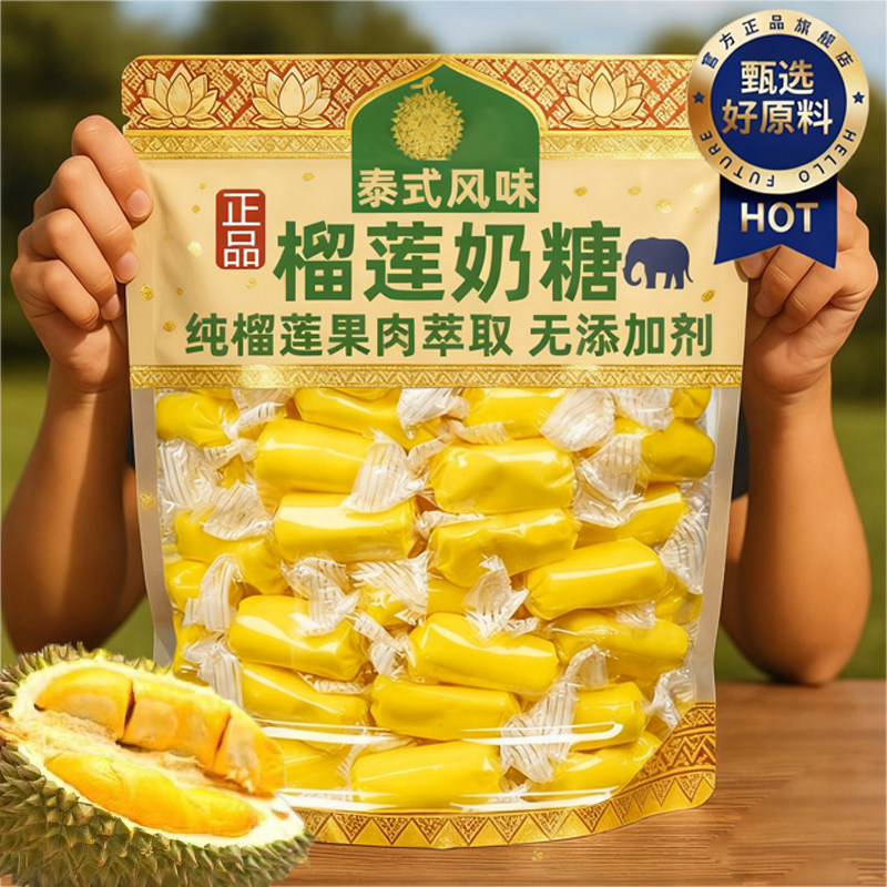 正宗泰国原装进口榴莲糖猫山王软糖官方旗舰店正宗0添加新年年货