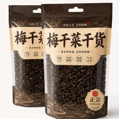 正宗绍兴特级梅干菜干货扣肉专用