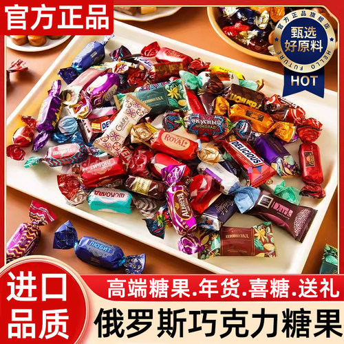 俄罗斯混合进口糖果官方旗舰店