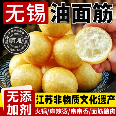 央妈推荐江苏无锡非遗清水油面筋