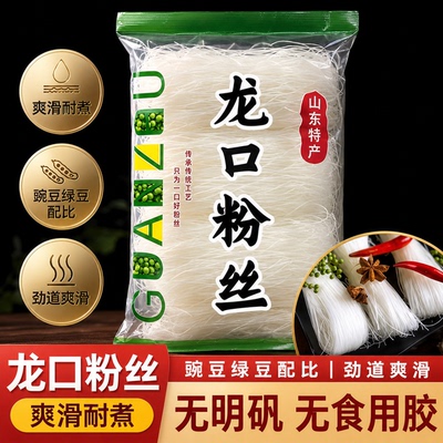 龙口粉丝官方旗舰店山东特产